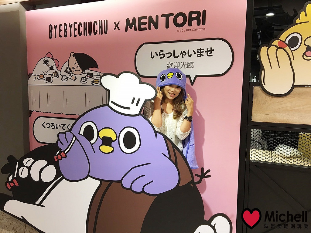 掰掰啾啾 X 懶得"鳥"你 X 頑食 Café 武昌店