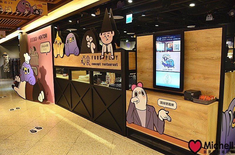 掰掰啾啾 X 懶得"鳥"你 X 頑食 Café 武昌店