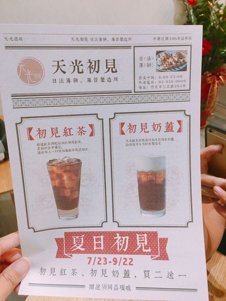 天光初見菜單 (2).JPG 天光初見菜單 (2).JPG