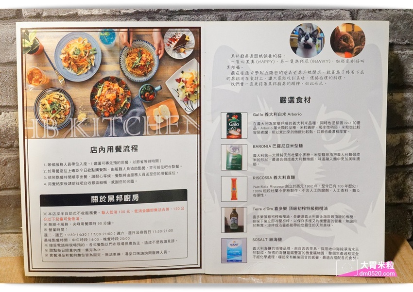 新北三重義式餐廳,黑邦廚房,冬季新品極黑豬南瓜奶油義大利麵,人氣限定萌貓慕斯蛋糕,超萌超可愛!捷運徐匯中學站美食推薦, - 大胃米粒 DAVID & MILLY