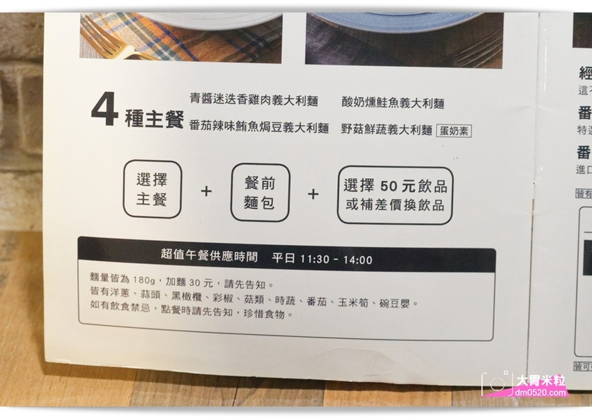 新北三重義式餐廳,黑邦廚房,冬季新品極黑豬南瓜奶油義大利麵,人氣限定萌貓慕斯蛋糕,超萌超可愛!捷運徐匯中學站美食推薦, - 大胃米粒 DAVID & MILLY