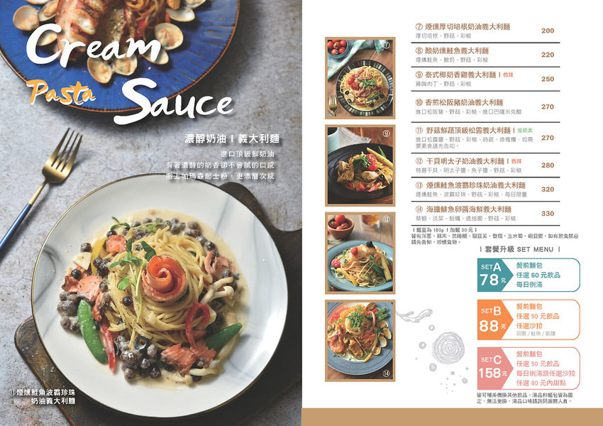 201906菜單04 (1)