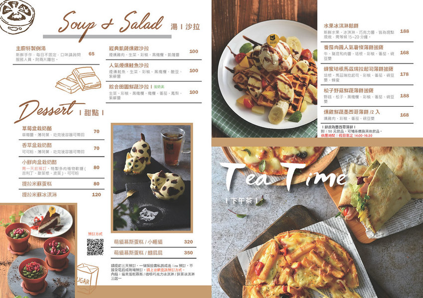 201906菜單10