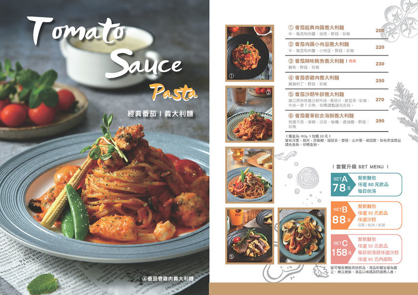 201906菜單03