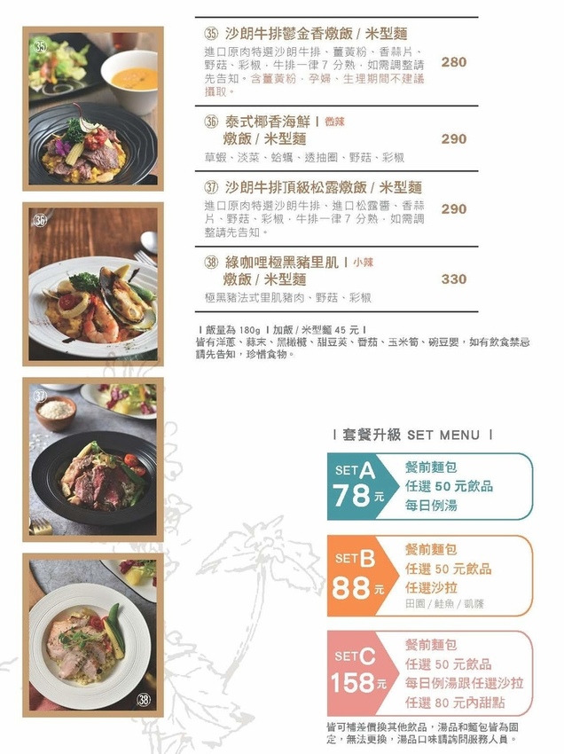 201906菜單08-01