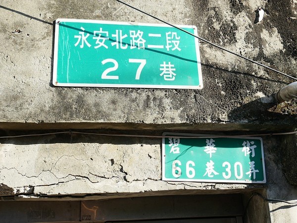 黑邦廚房：黑邦廚房-新北三重義式料理  巷弄中的小店藏著美味手作餐點  各國特色風味都嚐得到