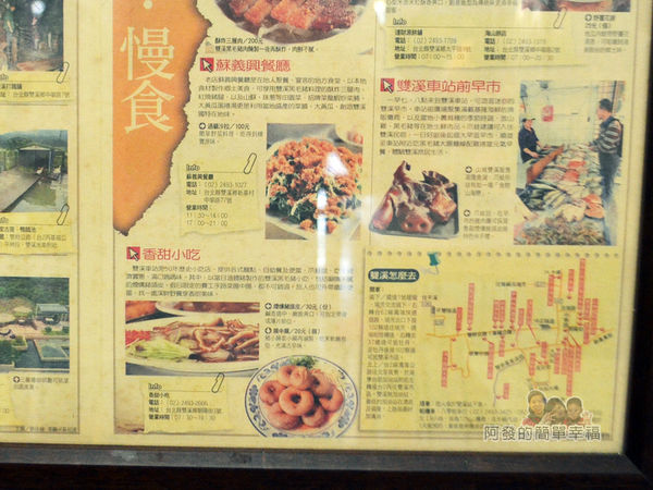 香甜小吃15-香甜小吃報導