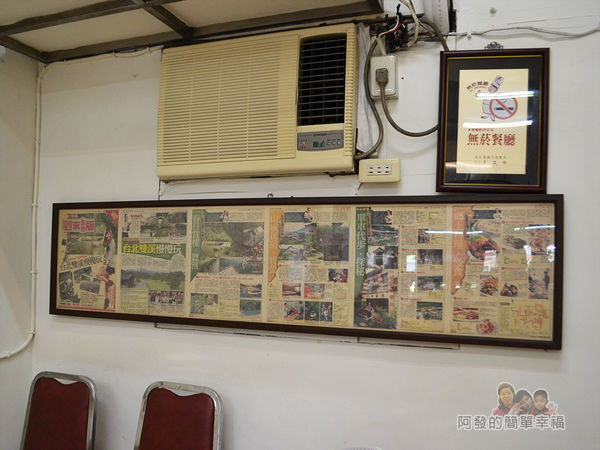 香甜小吃14-牆上雙溪慢慢玩報導