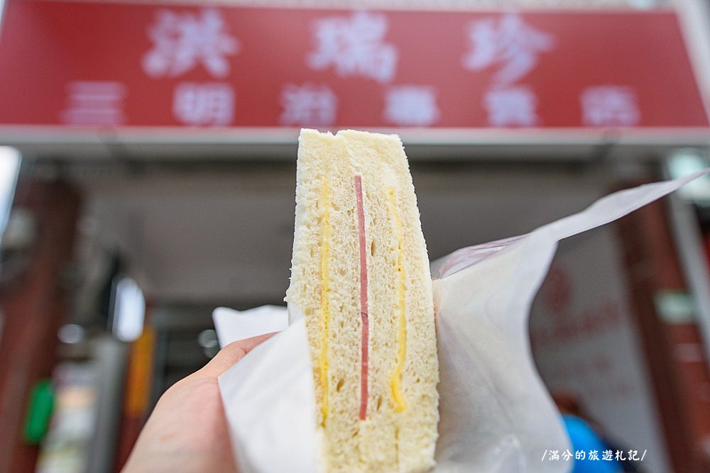 桃園市美食》洪瑞珍三明治專賣店(桃園店) 台西農產旁 傳統不華麗的三明治 - 滿分的旅遊札記