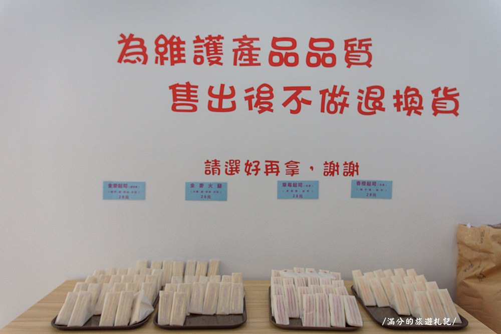 桃園市美食》洪瑞珍三明治專賣店(桃園店) 台西農產旁 傳統不華麗的三明治 - 滿分的旅遊札記
