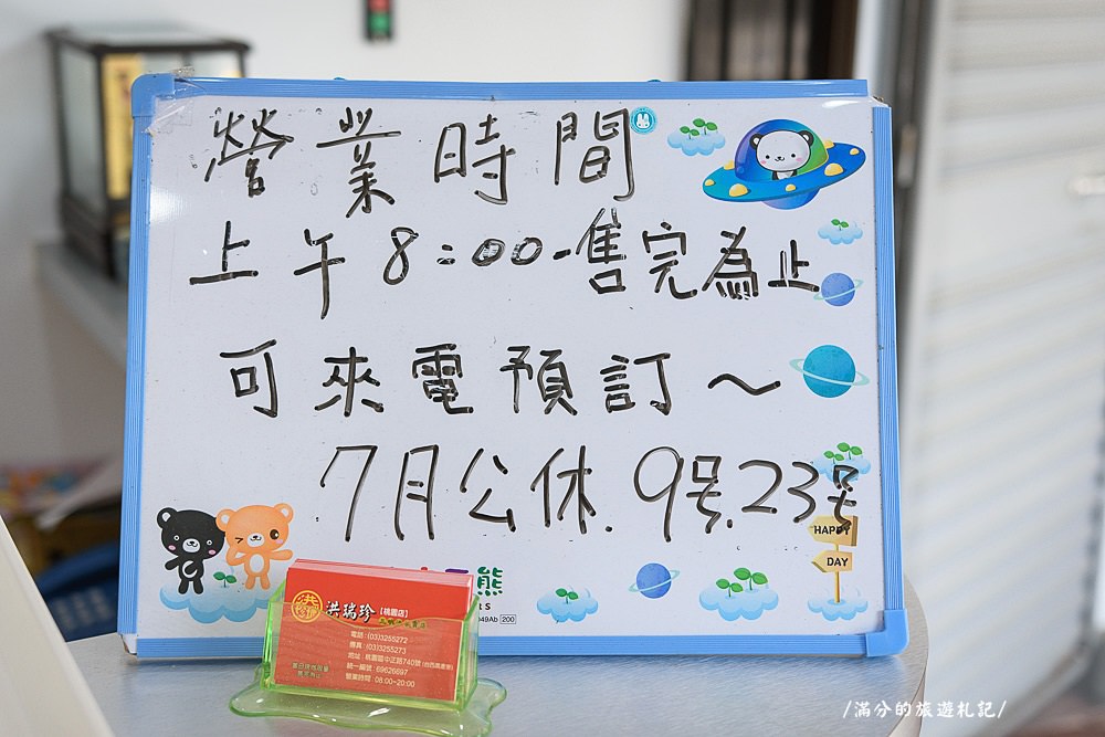 桃園市美食》洪瑞珍三明治專賣店(桃園店) 台西農產旁 傳統不華麗的三明治 - 滿分的旅遊札記