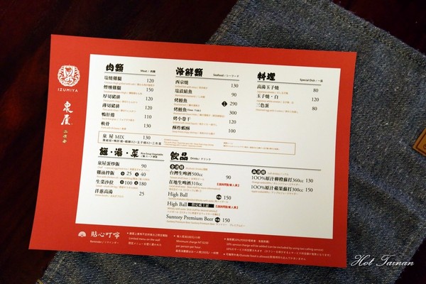 泉屋 二次会專門店：【台南美食】日本特有文化