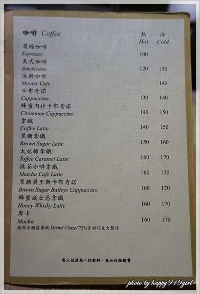 [台北東門]早午餐&輕食全日供應。提供免費WIFI★沐樂咖啡