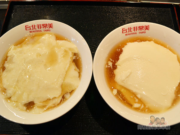 台北非常美09-傳統豆花與天然豆花