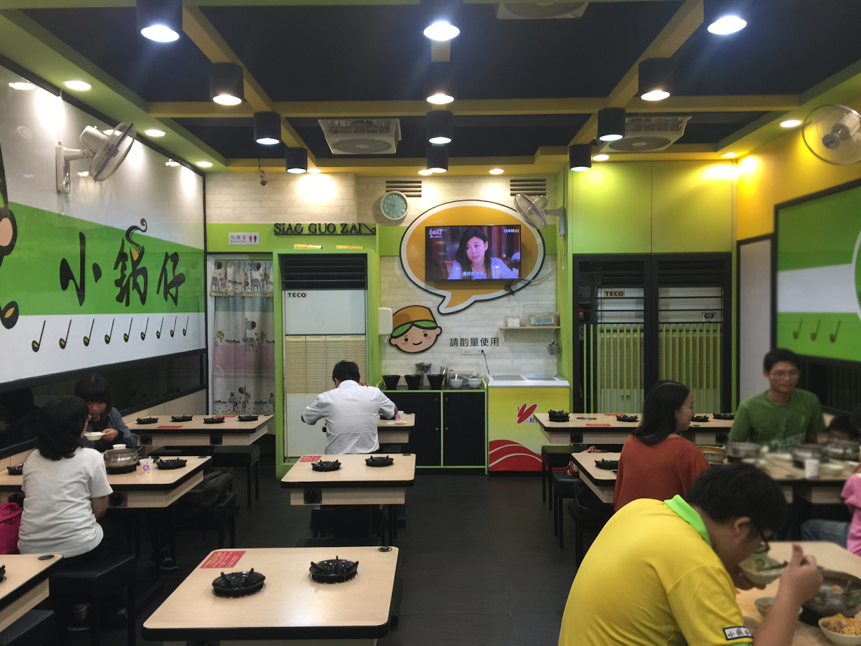 小鍋仔蘆洲小火鍋