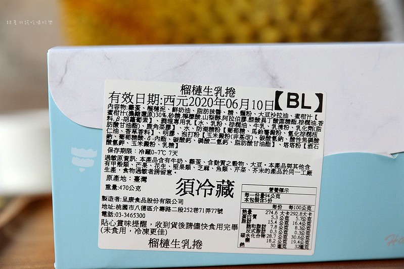 雲兒工坊(原雲朵share工坊)榴槤盒生乳捲、芒果盒004