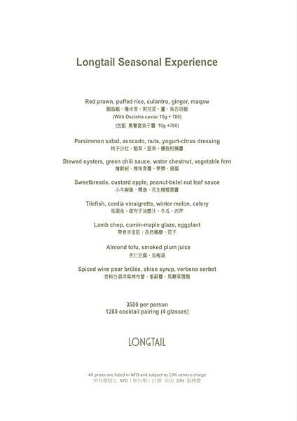 【Foodie】一波三折的摘星之旅｜台北大安。Longtai