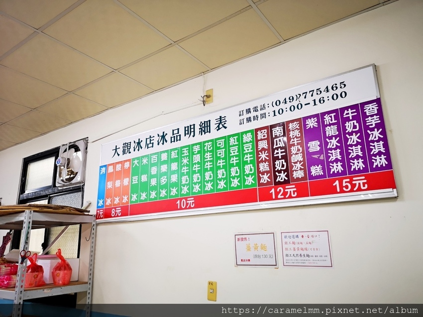 大觀冰店菜單