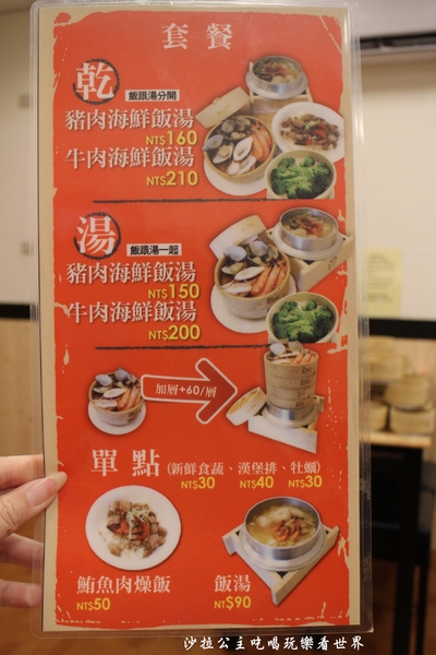 小二月飯湯(新莊幸福店)：食尚玩家介紹.新莊美食『小二月飯湯(新莊幸福店)』一個人也能吃迷你版蒸籠海鮮塔火鍋