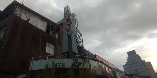 西門市場.jpg