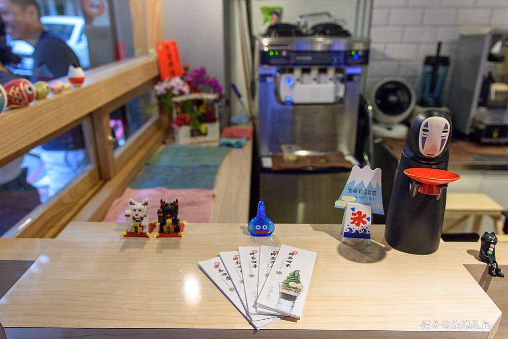 新竹東區美食》御茶四季新竹店 京都宇治抹茶專門店 吃抹茶看富士山 - 滿分的旅遊札記