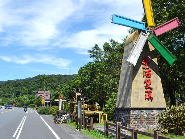 2017雙溪荷所在38-樂活雙溪風車