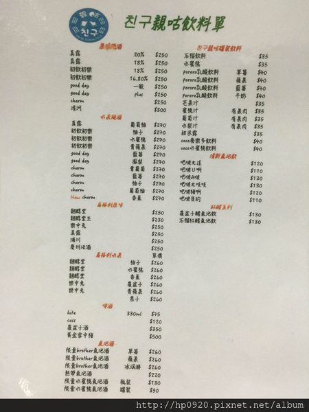 親咕菜單2.jpg 親咕菜單2.jpg