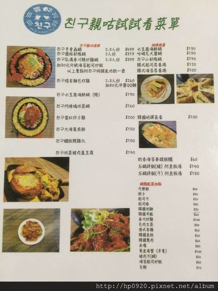 親咕菜單1.jpg 親咕菜單1.jpg