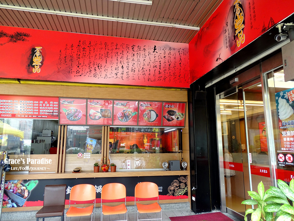 天香皇品-龜山林口美食 (22).jpg