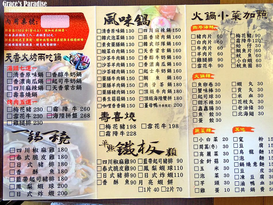 天香皇品-龜山林口美食 (13).jpg