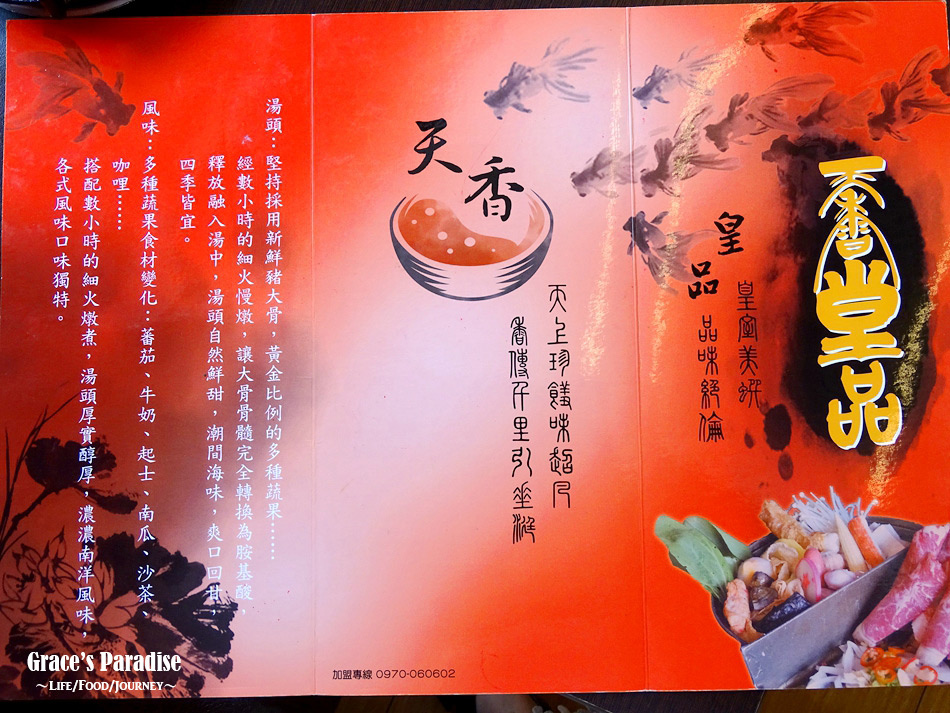 天香皇品-龜山林口美食 (15).jpg