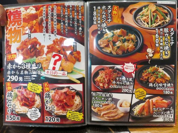 赤から鍋  (23).jpg