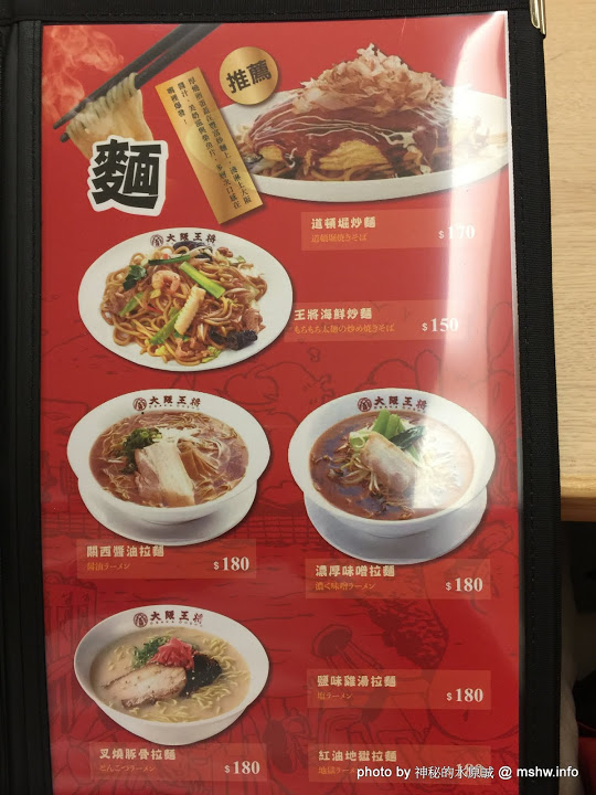 大阪王將餃子專賣店(台中廣三SOGO店)：【食記】台中大阪王將餃子專賣店 Osaka Ohsho Since 1969 廣三SOGO店@西區草悟道-捷運BRT科博館 : 50年歷史日式餃子連鎖店, 只推炸雞跟炒麵…餃子就算了XD