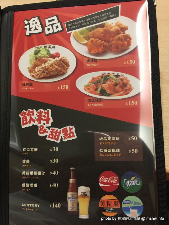 大阪王將餃子專賣店(台中廣三SOGO店)：【食記】台中大阪王將餃子專賣店 Osaka Ohsho Since 1969 廣三SOGO店@西區草悟道-捷運BRT科博館 : 50年歷史日式餃子連鎖店, 只推炸雞跟炒麵…餃子就算了XD