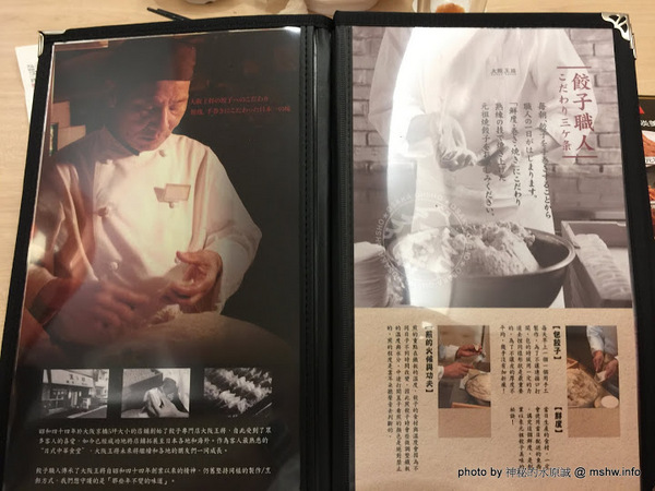 大阪王將餃子專賣店(台中廣三SOGO店)：【食記】台中大阪王將餃子專賣店 Osaka Ohsho Since 1969 廣三SOGO店@西區草悟道-捷運BRT科博館 : 50年歷史日式餃子連鎖店, 只推炸雞跟炒麵…餃子就算了XD