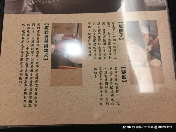 大阪王將餃子專賣店(台中廣三SOGO店)：【食記】台中大阪王將餃子專賣店 Osaka Ohsho Since 1969 廣三SOGO店@西區草悟道-捷運BRT科博館 : 50年歷史日式餃子連鎖店, 只推炸雞跟炒麵…餃子就算了XD