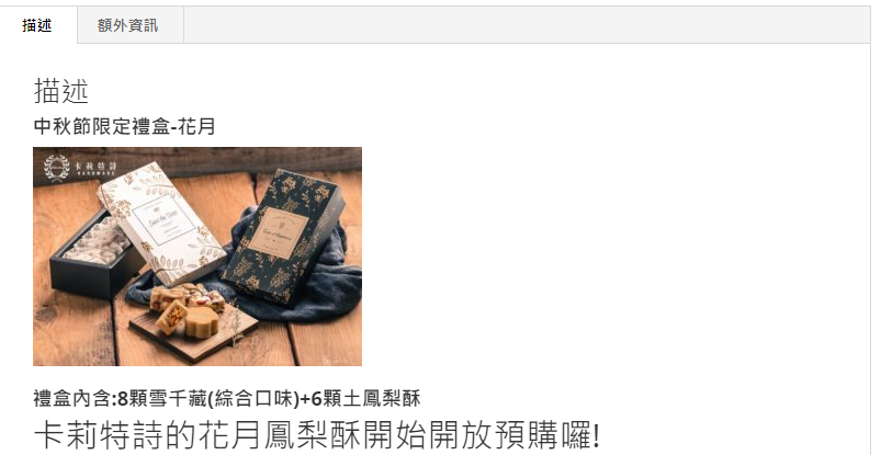 【卡莉特詩_手作點心_下午茶點心_宅配甜點_中秋節禮盒】|台灣_血拚購物_名產食品