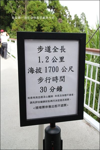 清境高空觀景步道13.jpg