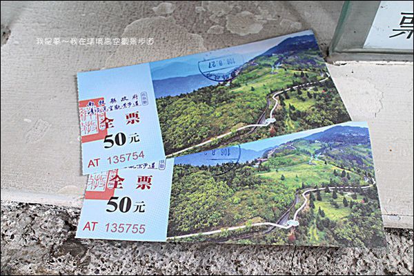 清境高空觀景步道05.jpg