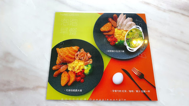 台北東區住宿-Hotel poispois泡泡飯店_佩吉王生活記事 台北住宿︱Hotel poispois泡泡飯店:牛乳石鹼主題房.豐富MiniBar.遠眺101煙火空中酒吧︱捷運忠孝敦化