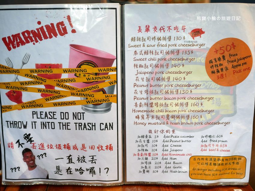 喜劇收場美式漢堡店，大學生最愛的美式餐廳，新竹巨城旁適合聚餐聊天好去處！內文附詳細菜單。 @熊寶小榆の旅遊日記
