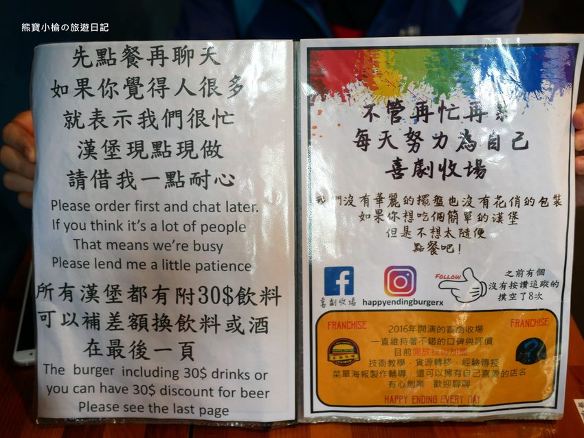 喜劇收場美式漢堡店，大學生最愛的美式餐廳，新竹巨城旁適合聚餐聊天好去處！內文附詳細菜單。 @熊寶小榆の旅遊日記
