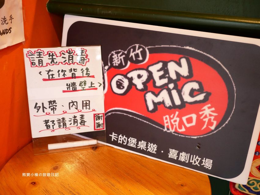 喜劇收場美式漢堡店，大學生最愛的美式餐廳，新竹巨城旁適合聚餐聊天好去處！內文附詳細菜單。 @熊寶小榆の旅遊日記