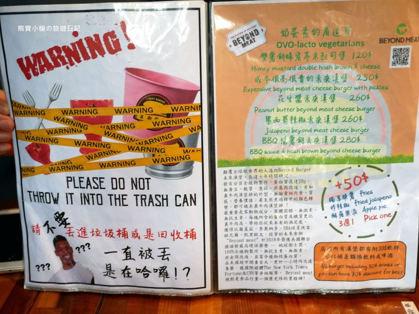 喜劇收場美式漢堡店，大學生最愛的美式餐廳，新竹巨城旁適合聚餐聊天好去處！內文附詳細菜單。 @熊寶小榆の旅遊日記