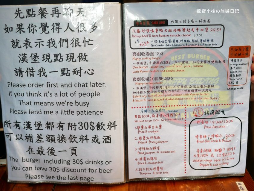 喜劇收場美式漢堡店，大學生最愛的美式餐廳，新竹巨城旁適合聚餐聊天好去處！內文附詳細菜單。 @熊寶小榆の旅遊日記