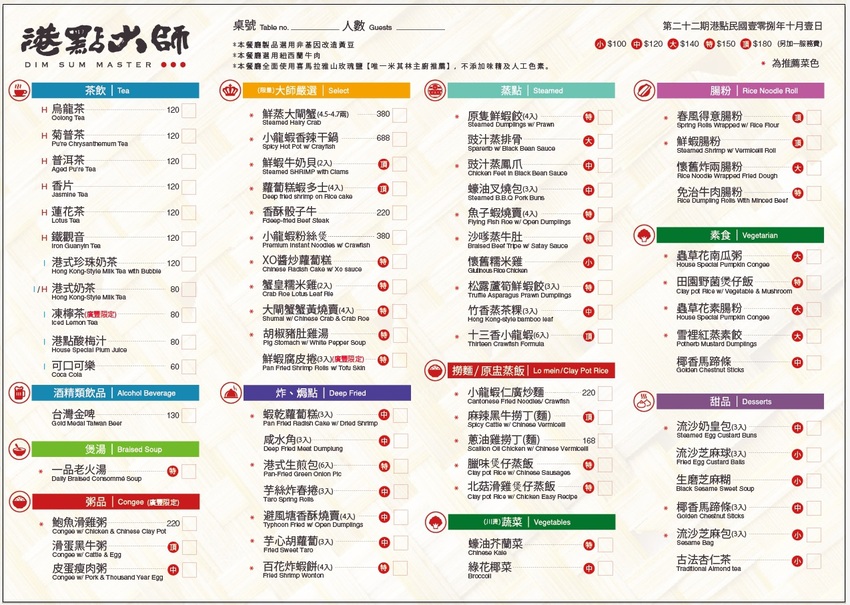 【桃園美食】港點大師．季節限定鮮蒸活體大閘蟹、小龍蝦料理新菜單!廣豐新天地美食推薦!