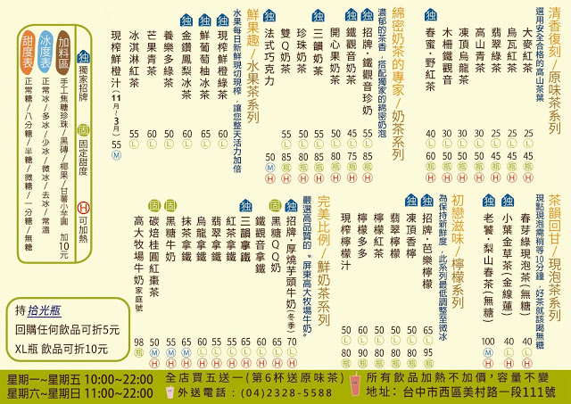 台中西區│拾覺細做輕軟勤美店＊冬季限定厚燒芋頭奶茶暖心上市！還有丸子三兄弟越嚼越上癮！