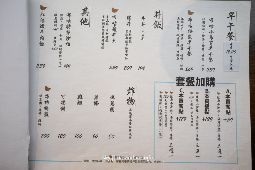 2019南京復興站咖啡廳咖哩飯.早午餐美食