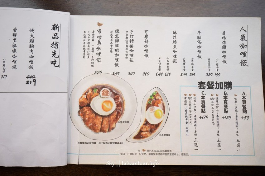 2019南京復興站咖啡廳咖哩飯.早午餐美食