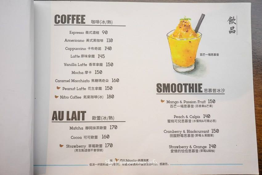 2019南京復興站咖啡廳咖哩飯.早午餐美食